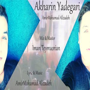   امیر محمد علیزاده