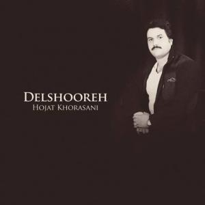   حجت خراسانی