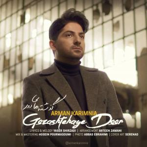   آرمان کریم نیا