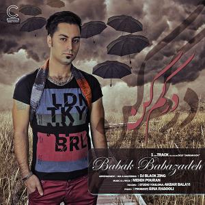   بابک بابازاده