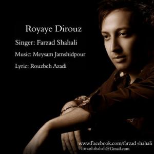   فرزاد شاه علی