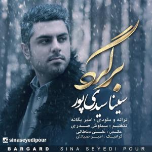   سینا سیدی پور