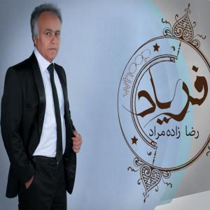   رضا زاده مراد