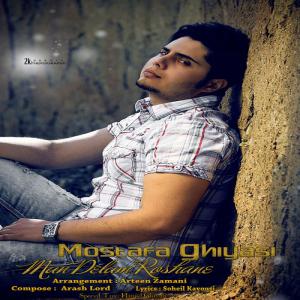   مصطفی غیاثی