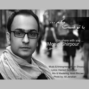   معین شیر پور