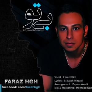   فراز حق پناه