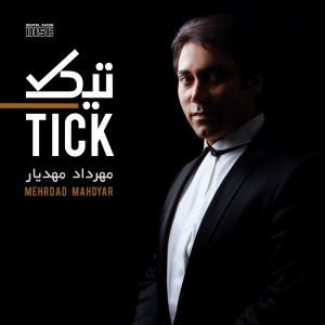 مهرداد مهدیار