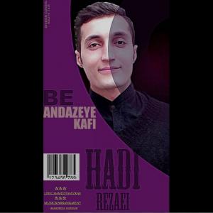   ابوالفضل اسماعیلی و هادی رضایی