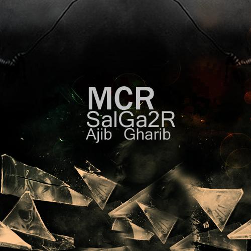   مصر و سالگادور