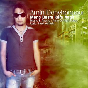   امین دهقان پور