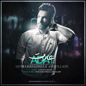   محمدرضا عبداللهی