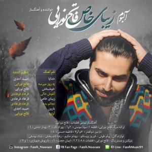   فاتح نورایی