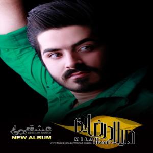   میلاد رضایی