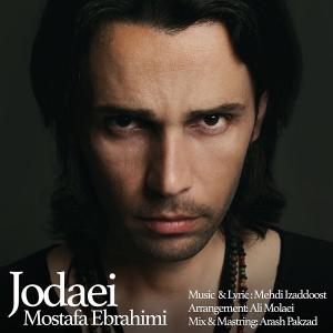   مصطفی ابراهیمی