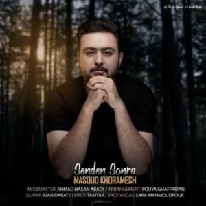   مسعود خرامش