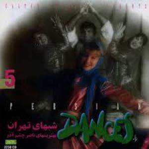   ناصر چشم آذر