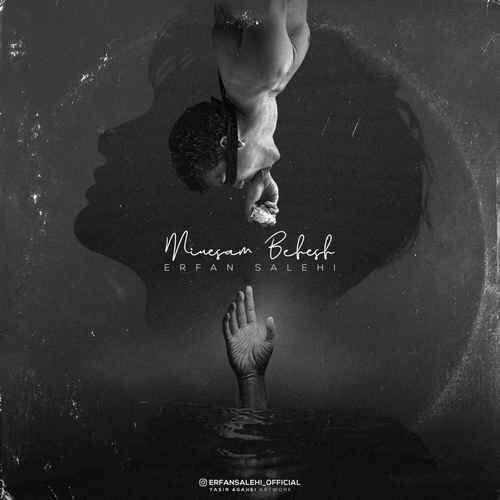   عرفان صالحی