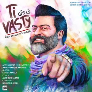   امیر حسین نوشعلی