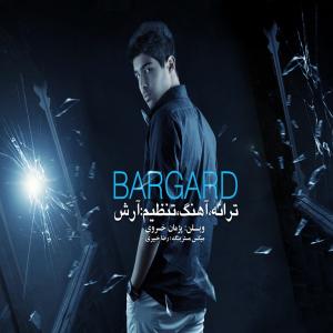   نامی نژاد و آرش