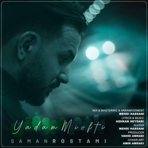   سامان رستمی