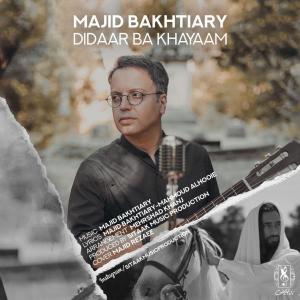   مجید بختیاری