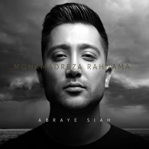   محمدرضا رهنما