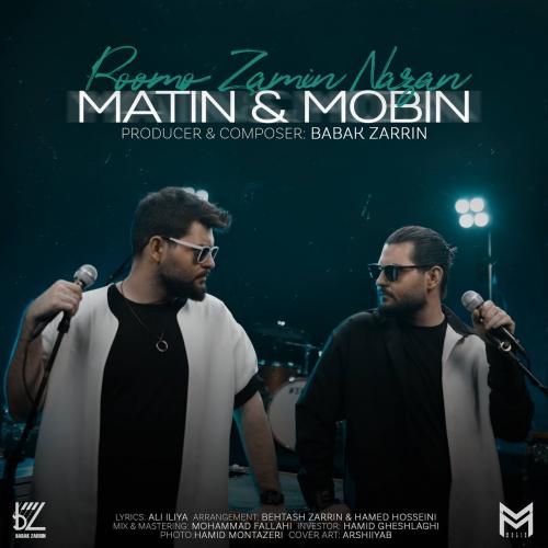   متین و مبین