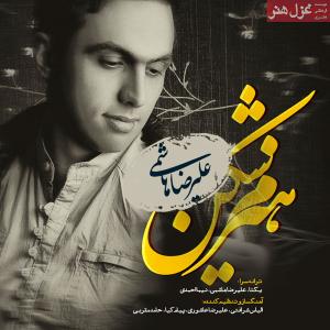   علیرضا هاشمی