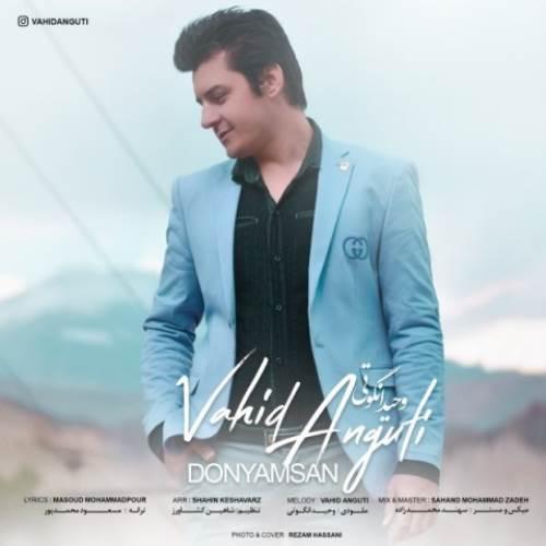   وحید انگوتی