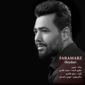   فرامرز حیدری