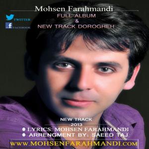   محسن فرهمند