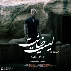   امیر راهی و محمد مولایی