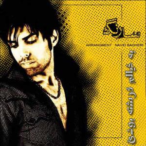   محمد صادق سارنگ