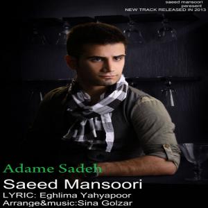   سعید منصوری