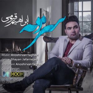   ابراهیم قیومی