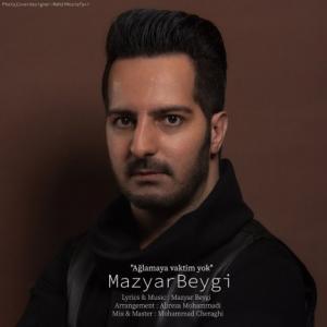   مازیار بیگی