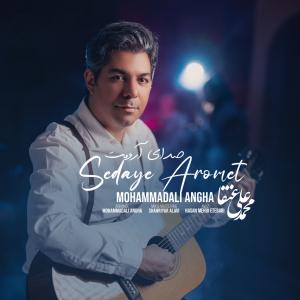   محمدعلی عنقا