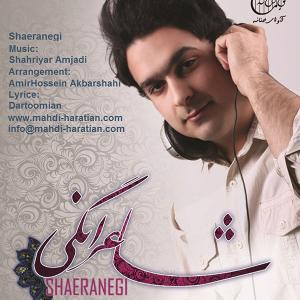   مهدی هراتیان