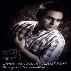   پیمان غلام رضا