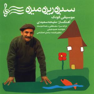   حمید جبیلی