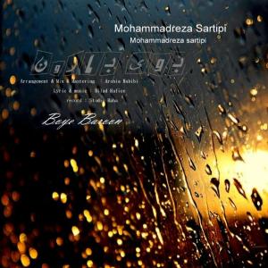   محمدرضا سرتیپی