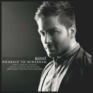   محمد رضا بیات