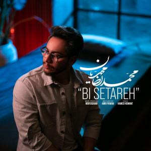   محمدرضا محمدیان