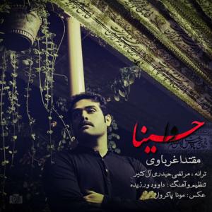   مقداد غربادی