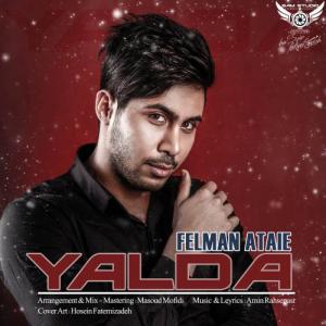   فلمان عطایی