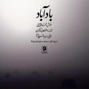   محمد علی بهمنی