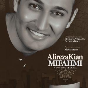   علیرضا کیان