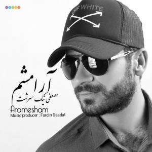   صطفی نیک سرشت