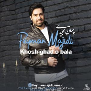   پیمان مجیدی