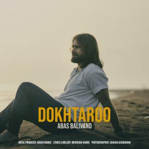   عباس بلیوند